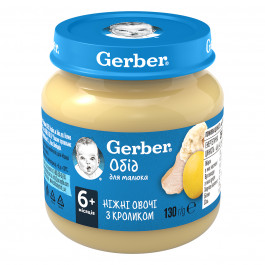 Пюре Gerber Ніжні овочі з кроликом 130 г