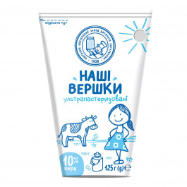 Вершки ультрапастеризовані ОКЗДХ 10 %, 125 г