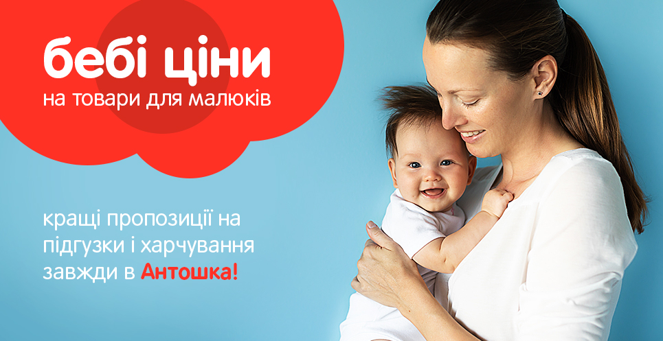Baby Prices