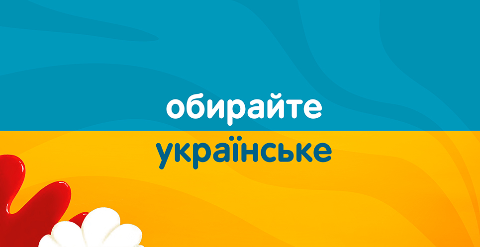 made in ua 1.05