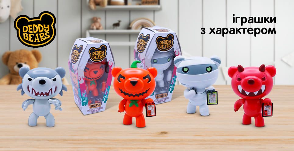 Deddy Bears-11.07