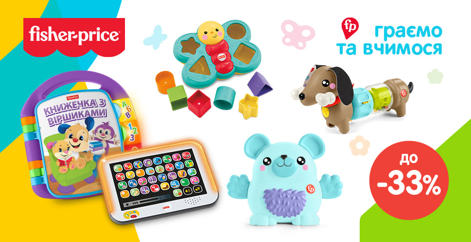 Fisher Price-17.08