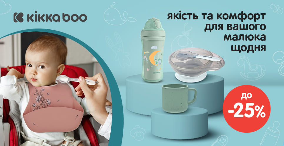 Kikka boo-06.08
