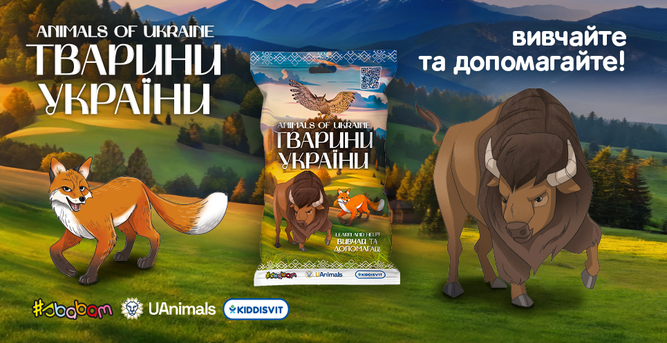 ТвариниУкраїни-23.07