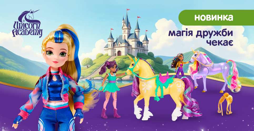Unicorn Academy-15.07