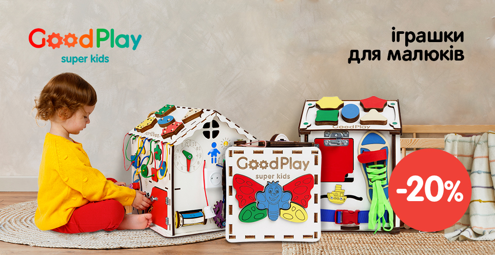 goodplay-7.11.22