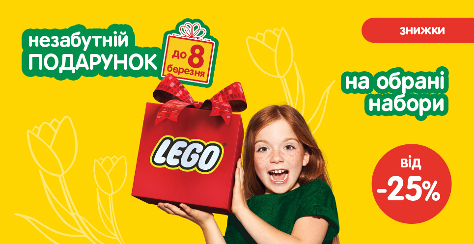 lego_spring 01.03