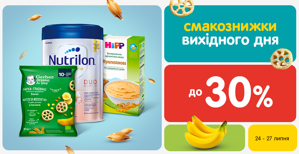 Смакознижки-23.07