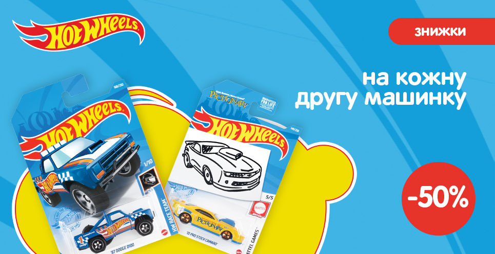 hotwheels 18/02