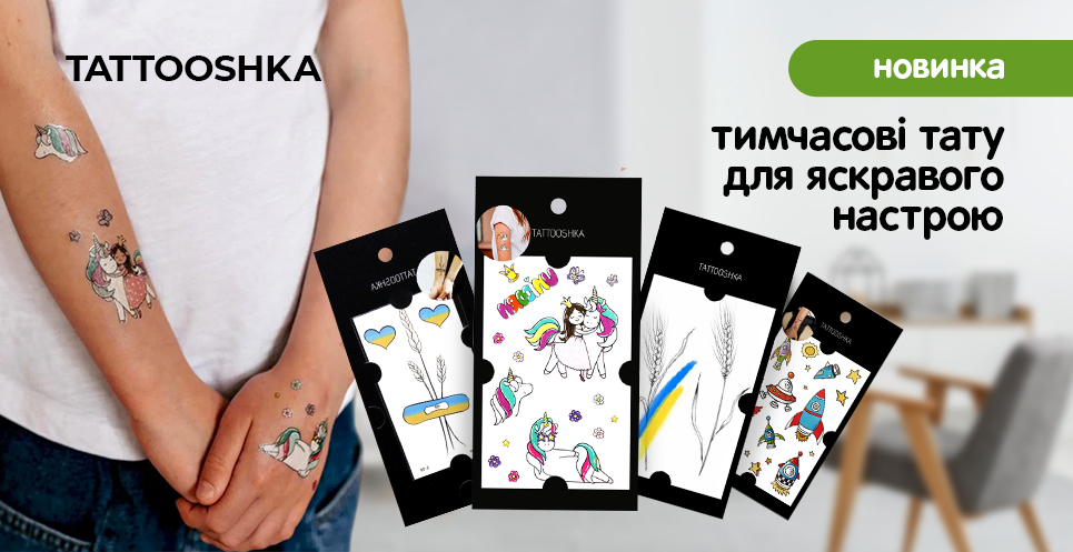 tatoo 05.07.2022