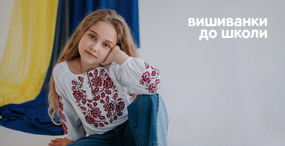 вишиванки 4.08.2022