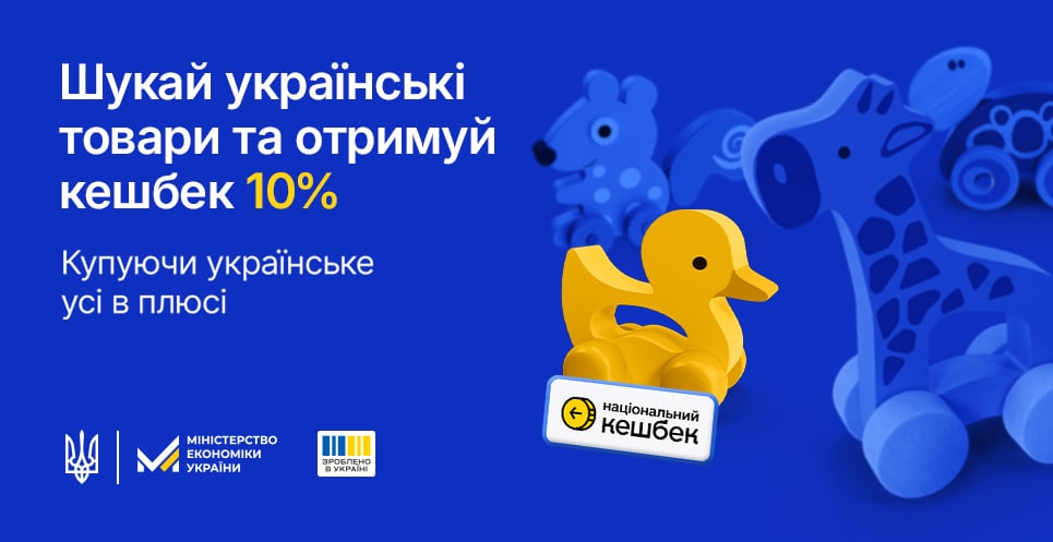 нац.кешбек