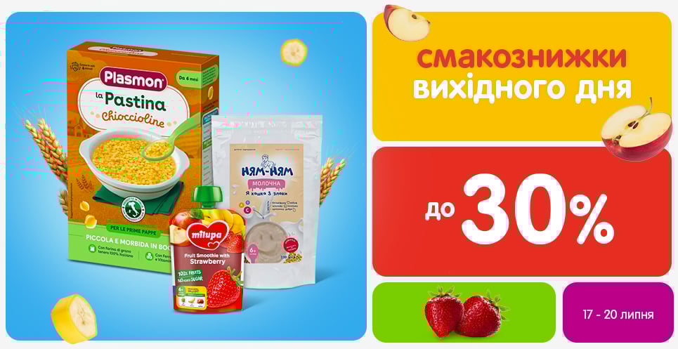Смакознижки-17.07