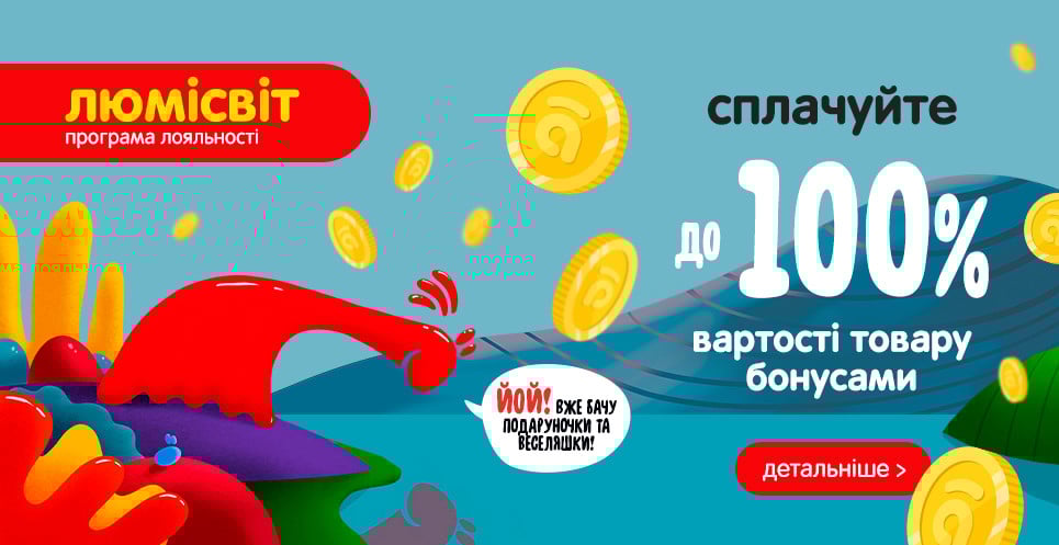 lumisvit-6.03.2024