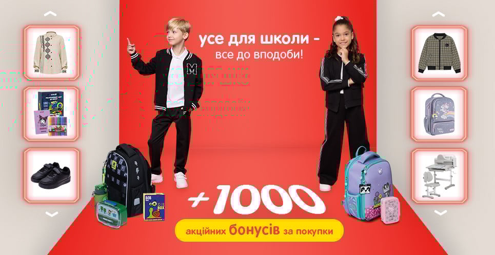 Школа-17.07.25