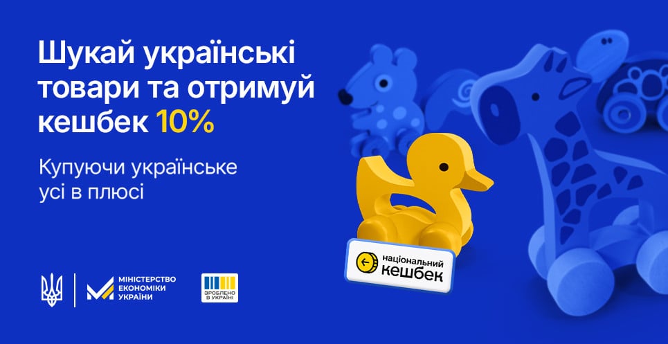 нац.кешбек