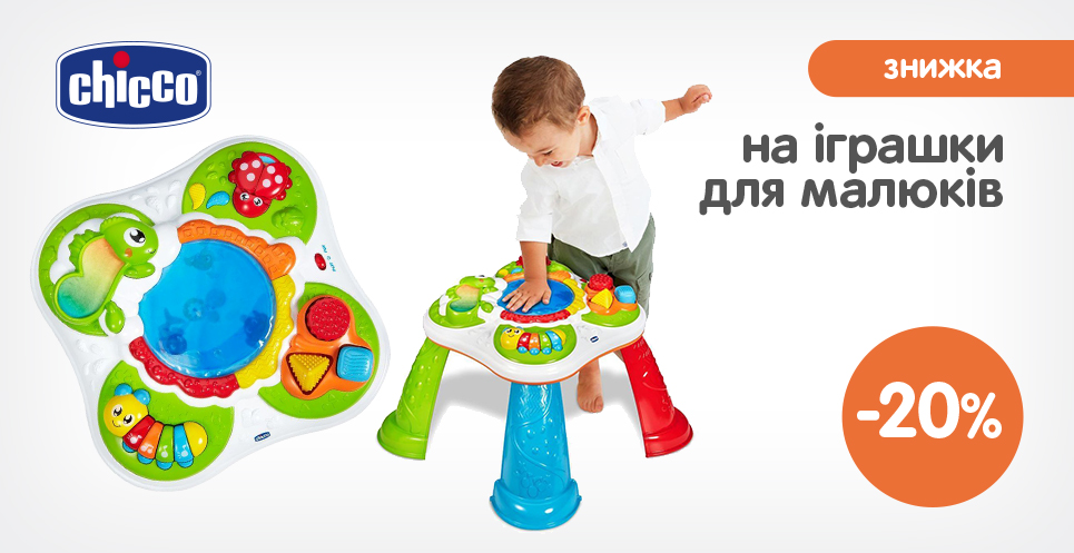 chicco_toys 24/02