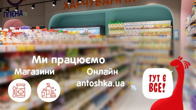 Перелік магазинів, у яких можна придбати найнеобхідніше